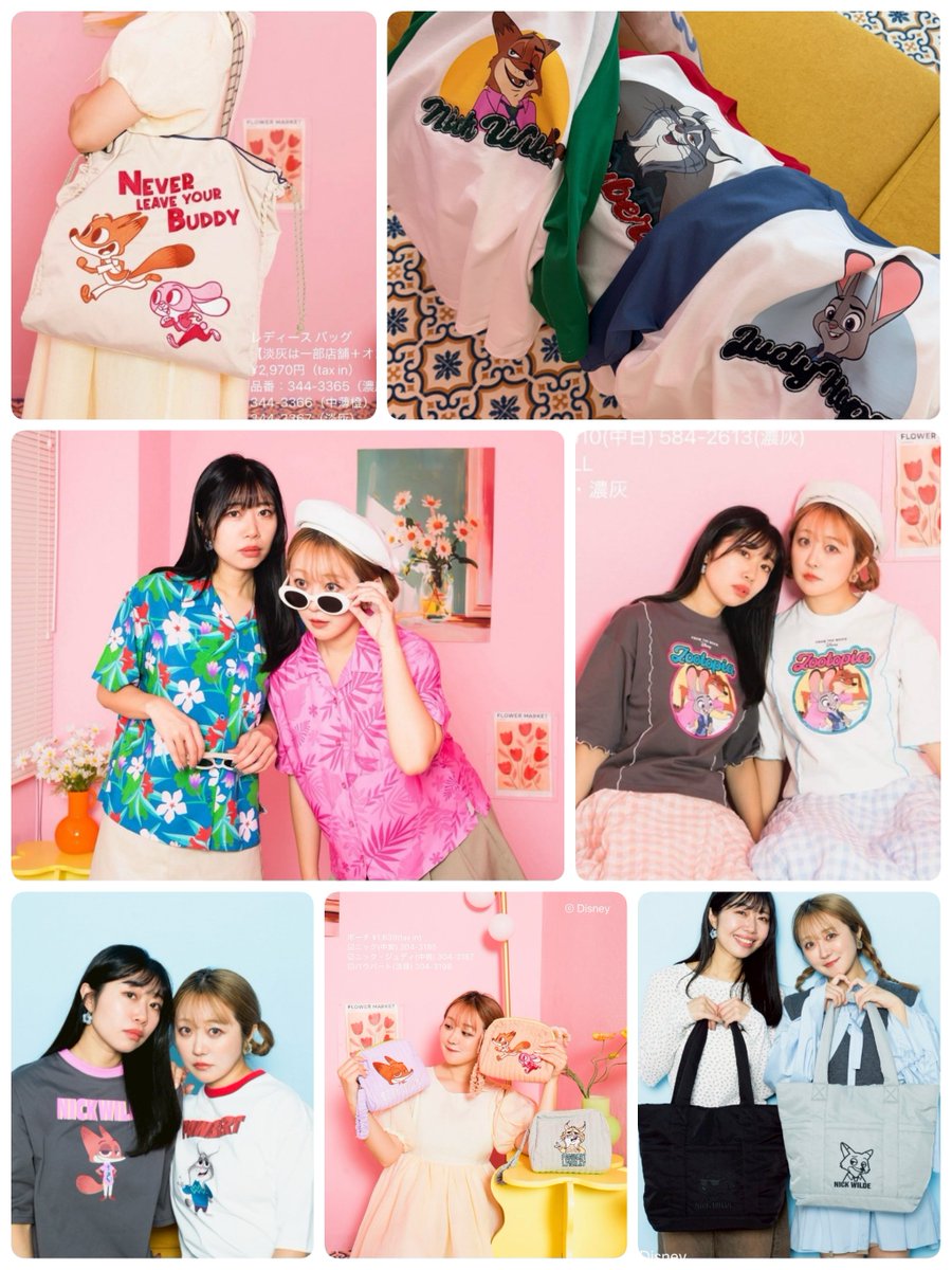 ━━━━━━━━━━━━ #しまむら 「ズートピア2」 ✎𓂃1月21日