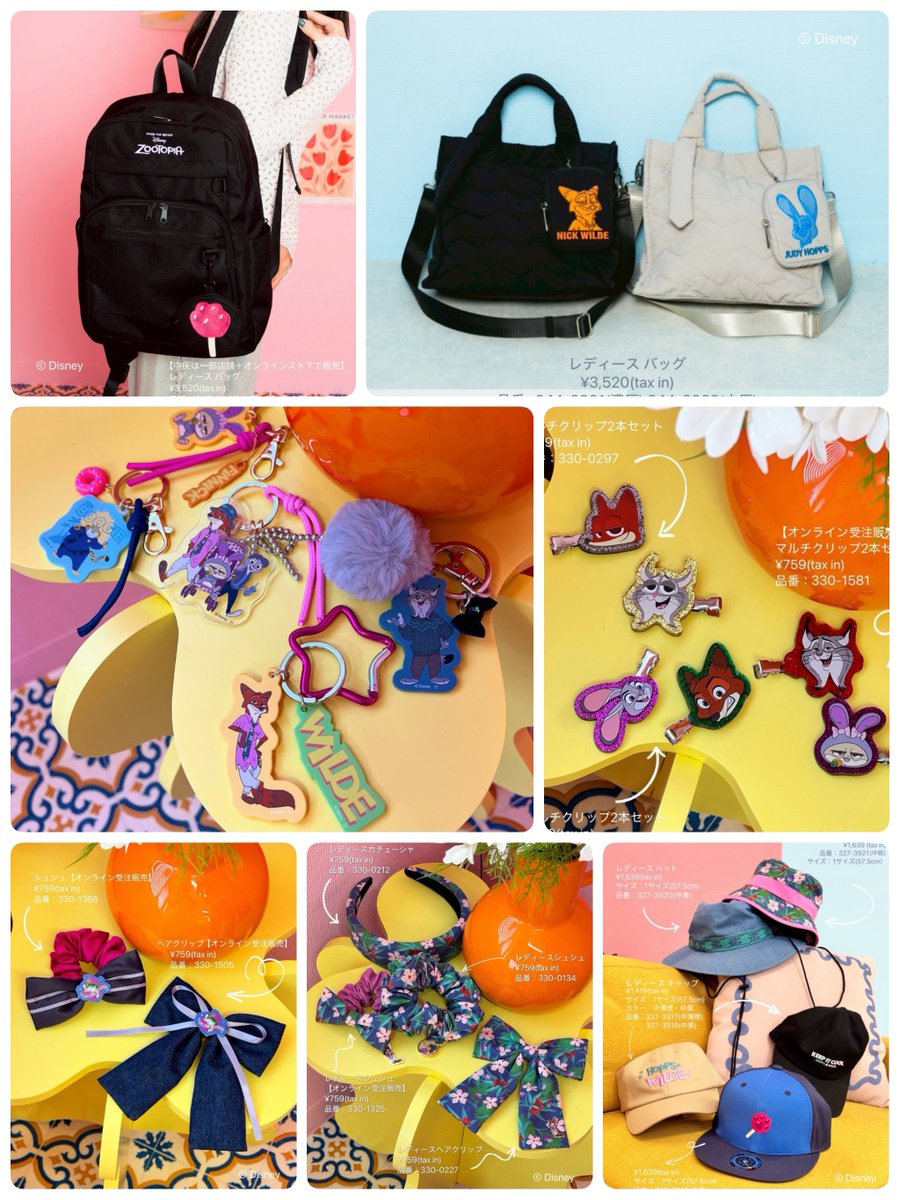 ━━━━━━━━━━━━ #しまむら 「ズートピア2」 ✎𓂃1月21日