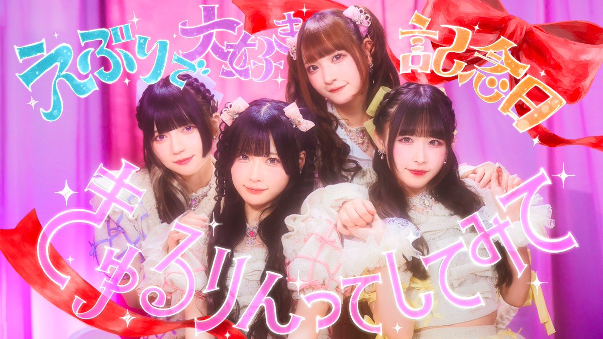 きゅるりんってしてみて (@KYURUSHITE) / Posts / X