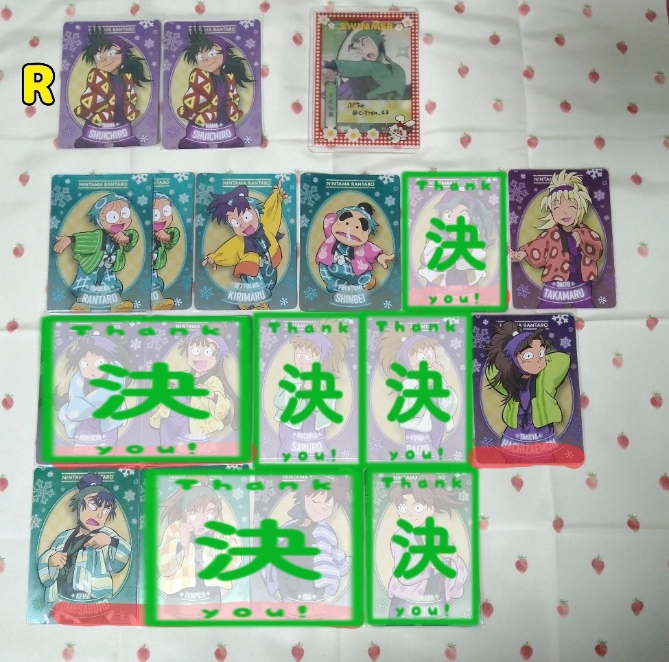 citron_03's tweet image. 【交換】
忍たま乱太郎 ネオンコレクション
ネオコレ vol.2

譲
乱太郎.きり丸.しんベヱ.
浜守一郎.斉藤タカ丸.
竹谷八左ヱ門.食満留三郎

求
N 立花仙蔵.潮江文次郎
R 潮江文次郎1

郵送📮(2枚〜)
R⇆N2枚可
🟥⇆立花との交換優先

お声かけよろしくお願いします🌼