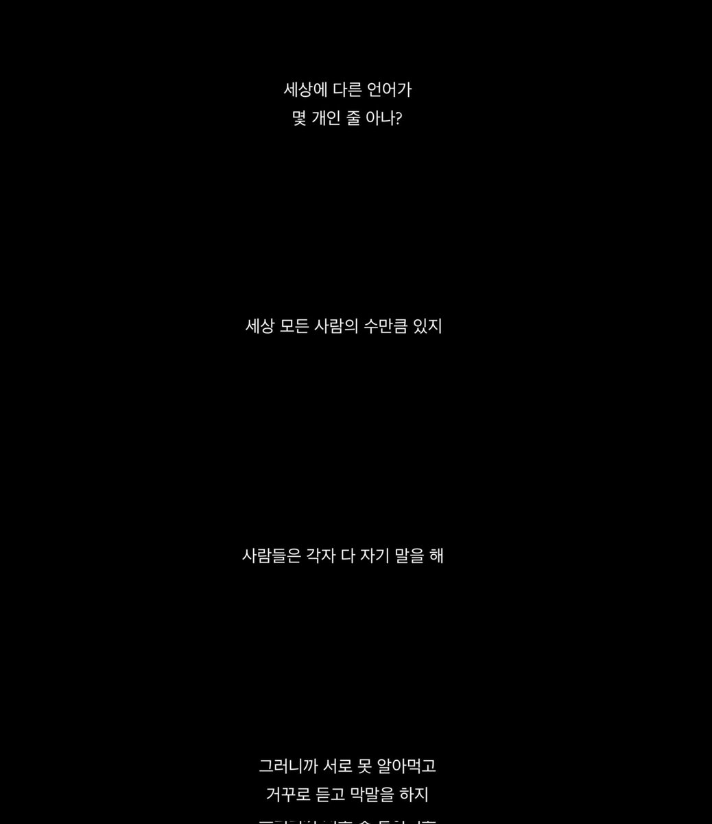 joochocoo's tweet photo. “How many different languages do you think exist in the world?”
“As many as there are people in this world.”
“Everyone speaks their own language.”
“That’s why we fail to understand each other, hear things the wrong way, and end up hurting one another.”

In the context of Can This Love Be Translated? love isn’t about speaking the same language but about learning how to translate each other’s feelings being willing to listen, to understand your partner’s wounds, and not forcing your own way of being understood. 
#CanThisLoveBeTranslated
