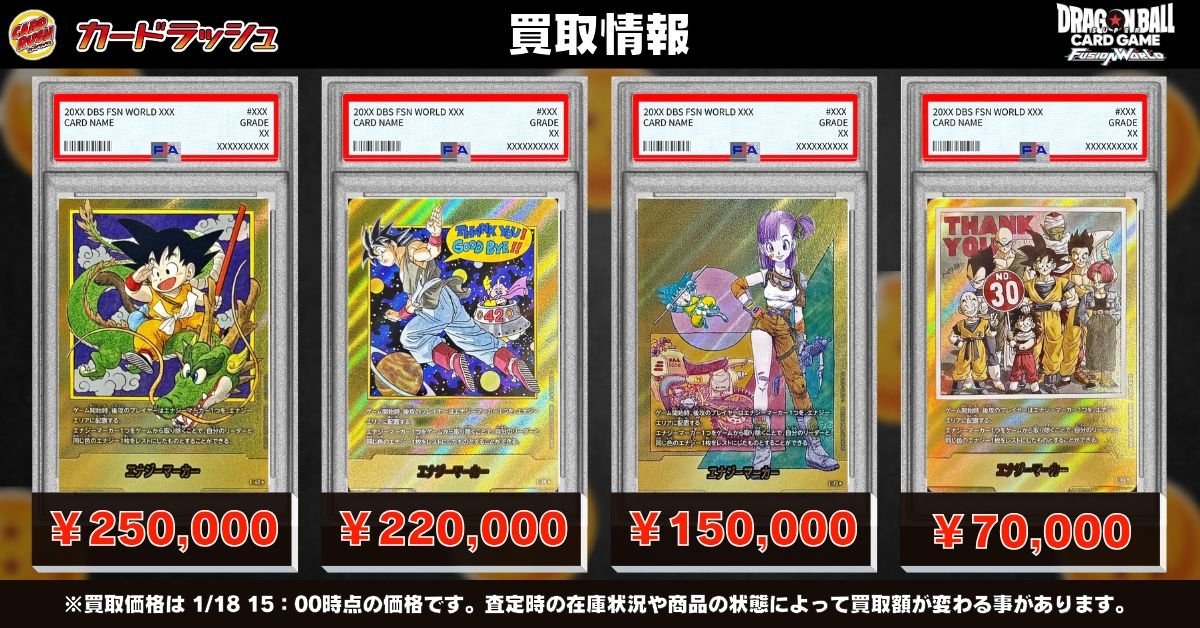 PSA10】ドラゴンボール フュージョンワールド E-57 銀色 27巻 PSA10