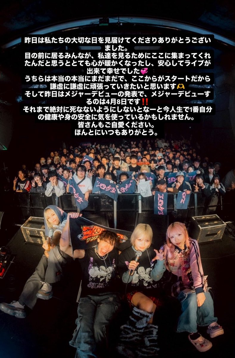 三四少女初ワンマンライブ、ありがとうございました。
メジャーデビューが決定しました。
今後ともよろしくお願いします。