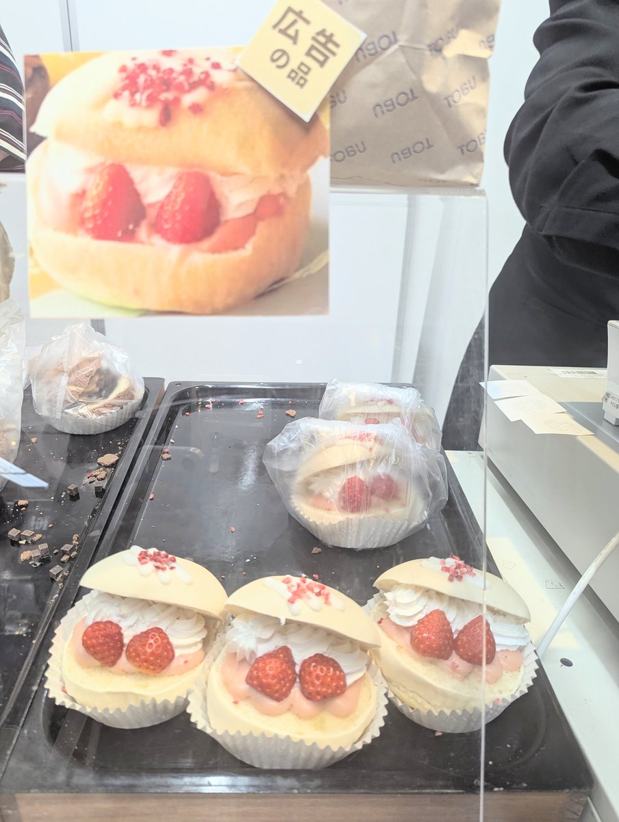 maquiayoga's tweet photo. #冬の大北海道展
で
#みんなの大パン
買ってみました🫶
チョコがザクザク😋
#東武百貨店池袋店
#東武百貨店催事 https://t.co/QQ4gApWFzz