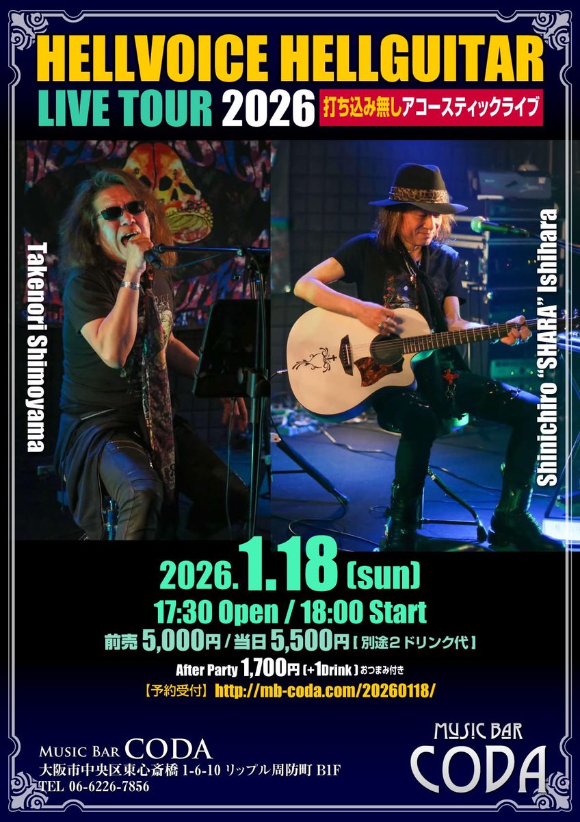 Music Bar CODA (@mb_coda) / Posts / X