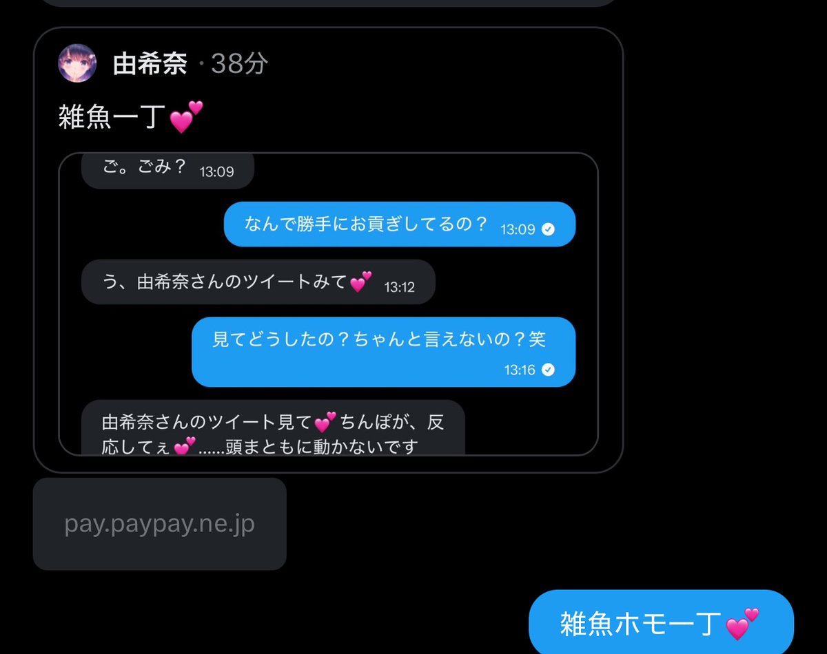 マゾがマゾを呼んで地獄絵図