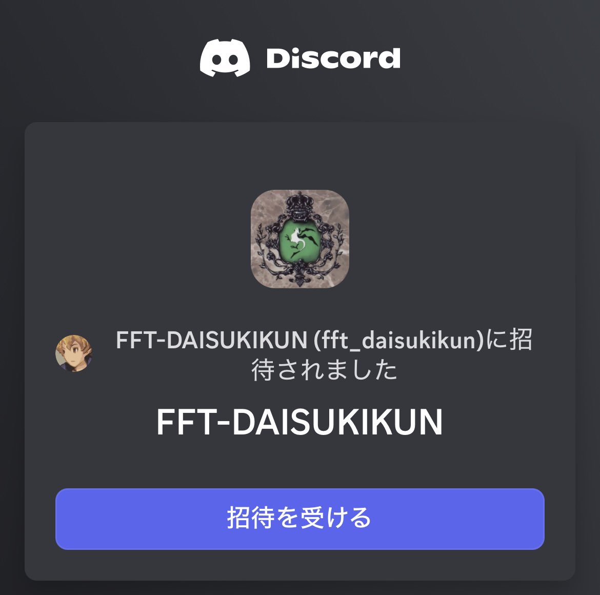 ディスコードサーバー作りました‼️】 → https://t.co/FDDtWYg6NN こちらから各質問等、お願いします🤟🔥‼️