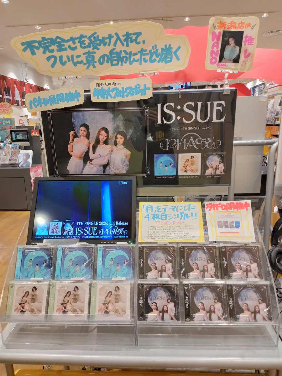 ISSUE】 4TH SINGLE『#PHASE』好評発売中🌙🎊 店頭で大展開中です