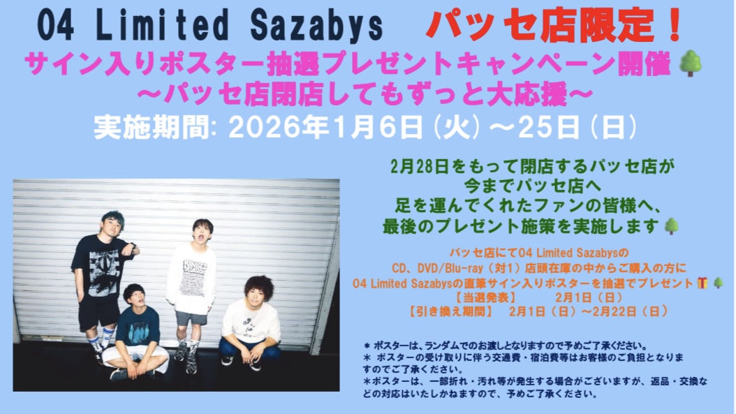 フォーリミ　メンバー直筆サイン フォーリミ メンバー直筆サイン 2025年最新】04limited sazabysサイン