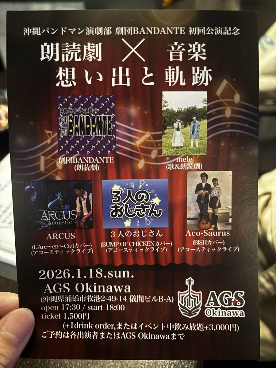 到着しました〜！