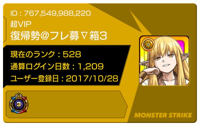 monst_ryuji's tweet photo. こんにちは！
フリーレンコラボ始まりましたね。

とりあえずゼーリエだけ買いました。コラボ期間中運極は流石に強すぎる！

フレンド枠がありますのでよろしければフレンド申請お願いします！

ID : 767549988220

#モンスト好きと繋がりたい 
#モンストフリーレンコラボ 
#モンストフレンド募集中 https://t.co/u7FlHoCtc4