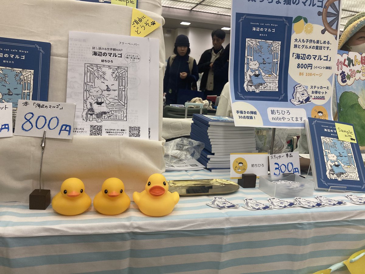 あひるの差し入れをいただきまして、あひるが３匹親子になりました🐥🐥🐥

#文学フリマ京都10 #文学フリマ京都