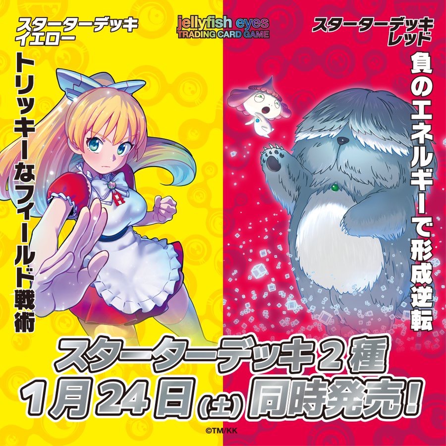 さ*こ様 めめめのくらげTCG 大会プロモ 4種 19枚セット さ*こ様 めめめのくらげTCG 大会プロモ 4種 19枚セット さ*こ様 めめめ