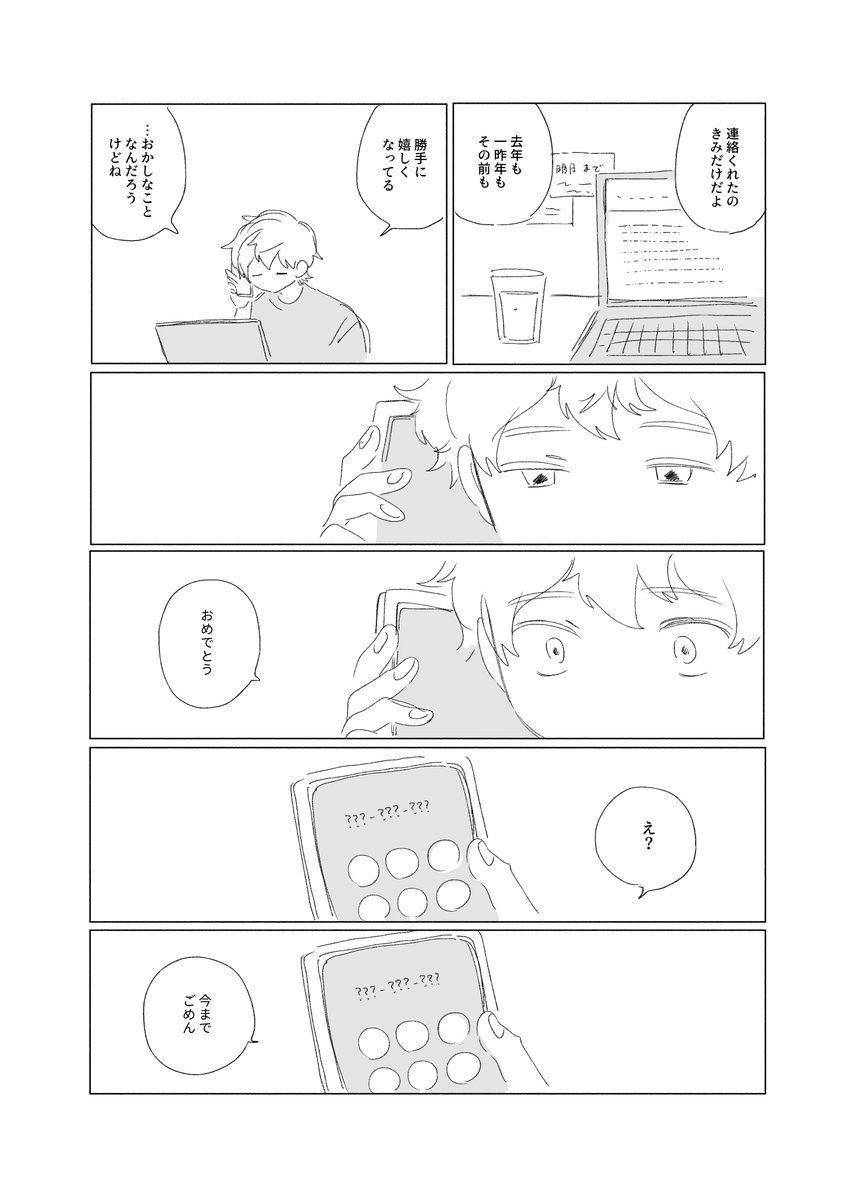 ひびき | いがく tweet media