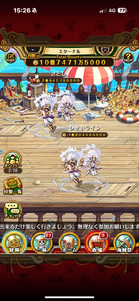 sato55777's tweet photo. 同盟名エターナルです！
絆決戦頑張れる方よろしくお願いします🙇
#トレクル#同盟 https://t.co/mQCmAvRqja