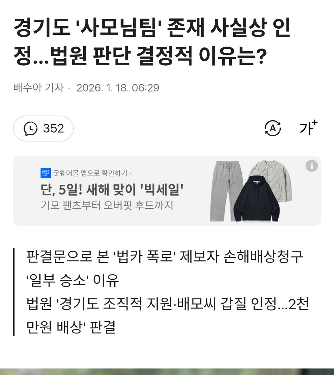 아 혜경웅니도 걱정해줘