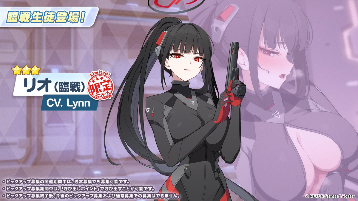 『ブルアカ』臨戦リオ（CV:Lynn）が実装。これが"ビッグシスター"と呼ばれる所以なのか……？
news.denfaminicogamer.jp/news/260118h

夢と現実の境界線が顕現し、衣服という名の秩序を拒む裂け目ができてしまっている。ひと目でわかる"メモロビのとんでもシチュエーション"。これがリオの合理的な臨戦スタイル。