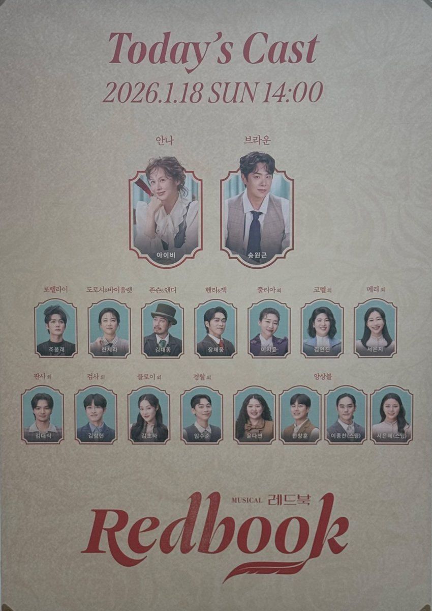 260118 레드북 

정말 오랜만이라네…🥹🥹