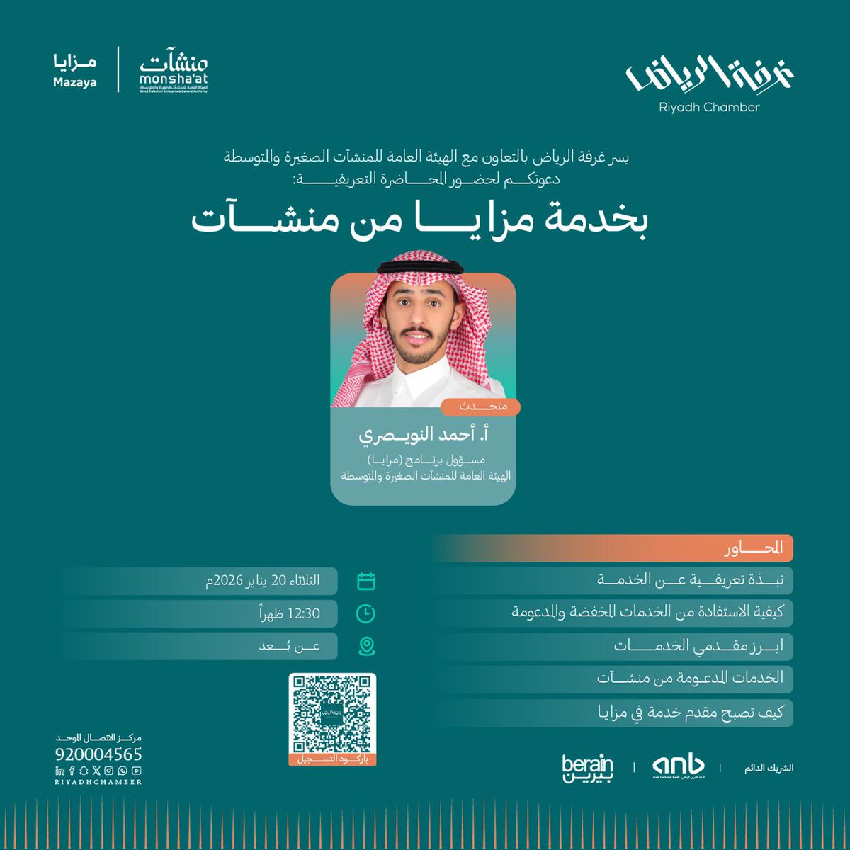 غرفة الرياض tweet media