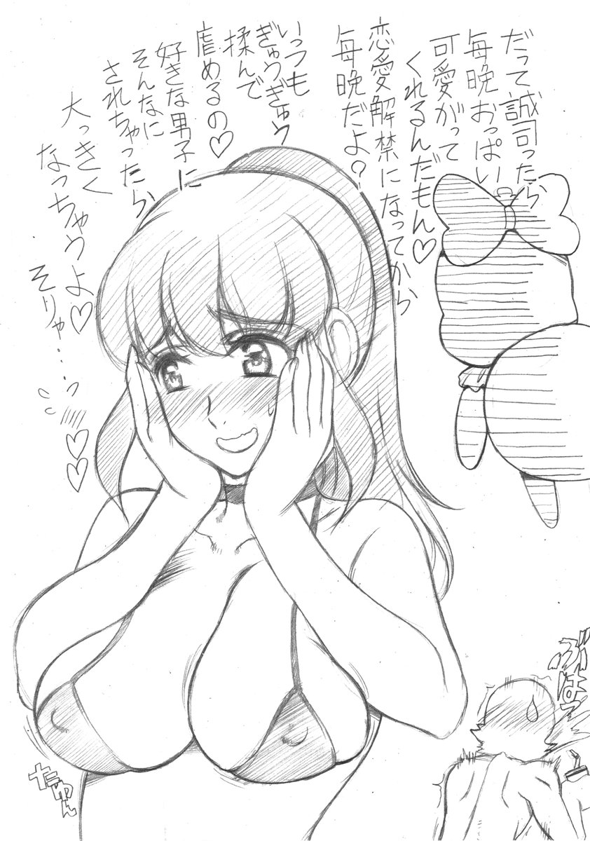 過去絵再掲
『ハピネスチャージプリキュア!』より
愛乃 めぐみさんです。 