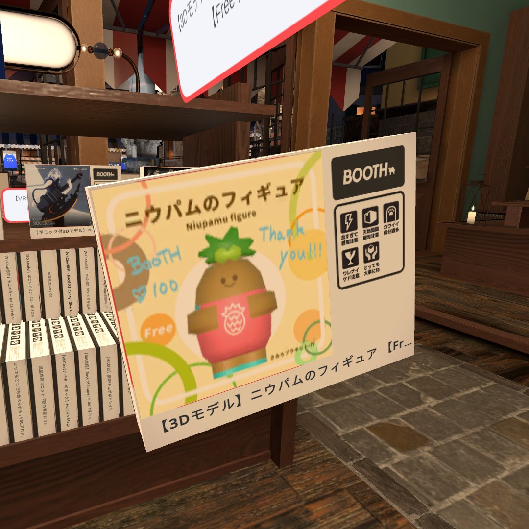 KiiroObakenoVR's tweet photo. 絶賛開催中のBOOTH Festival VRChat Edition にてニウパムなど、きゐろプラネットのアイテムが出店されています！
実際にお買い物しているような楽しいかわいいギミックがあったり...🐱🛍️
ぜひ足を運んでみてくださ～い✨🌴

#BOOTH_Festival_VRChat_Edition #BOOTH https://t.co/u3BD1wfvqy