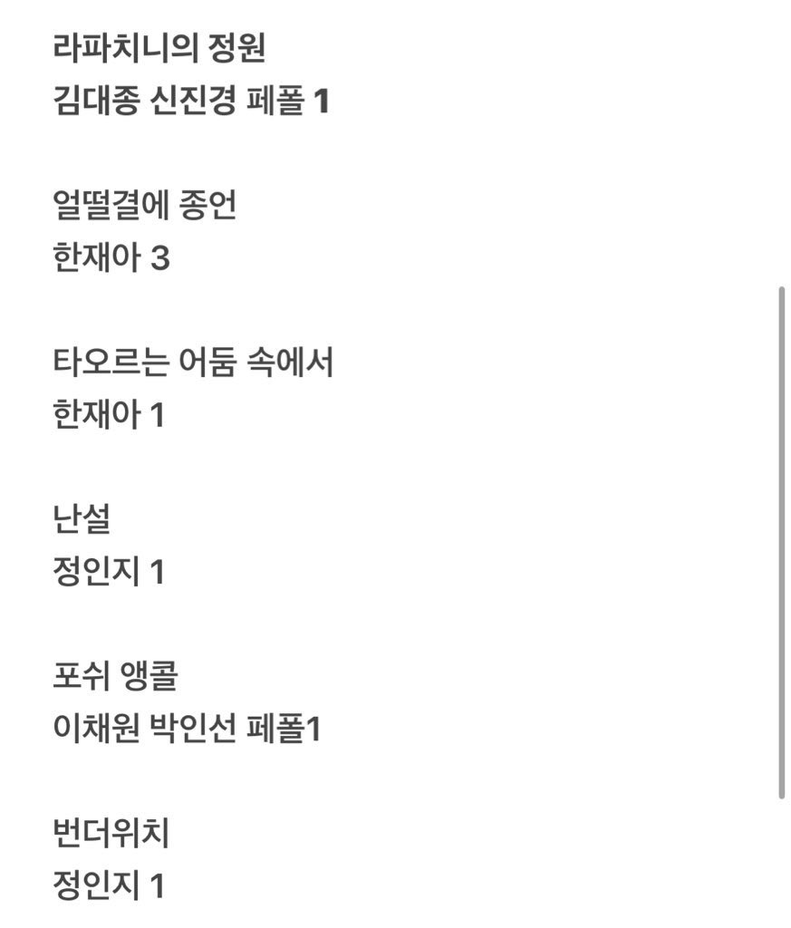 연뮤 폴라 교환

저: 
김대종 신진경 한재아 정인지 이채원 박인선 
라파치니 얼종 타어둠 난설 포쉬 번더위치
님:
여은 비지터(제복착 우대, 얼굴 예쁘면 일단 찔러봐주세요)