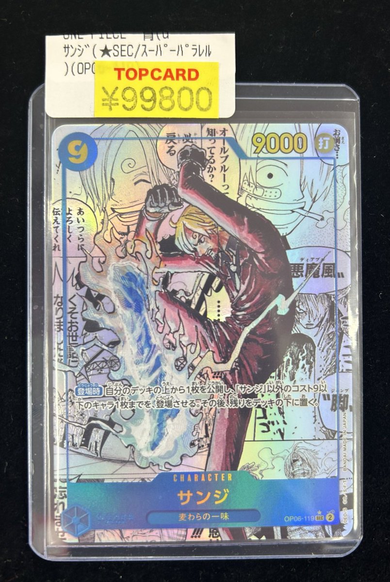 コミパラバギー 🚩#ワンピースカード 商品情報🚩 バギーのコミパラお買取させて