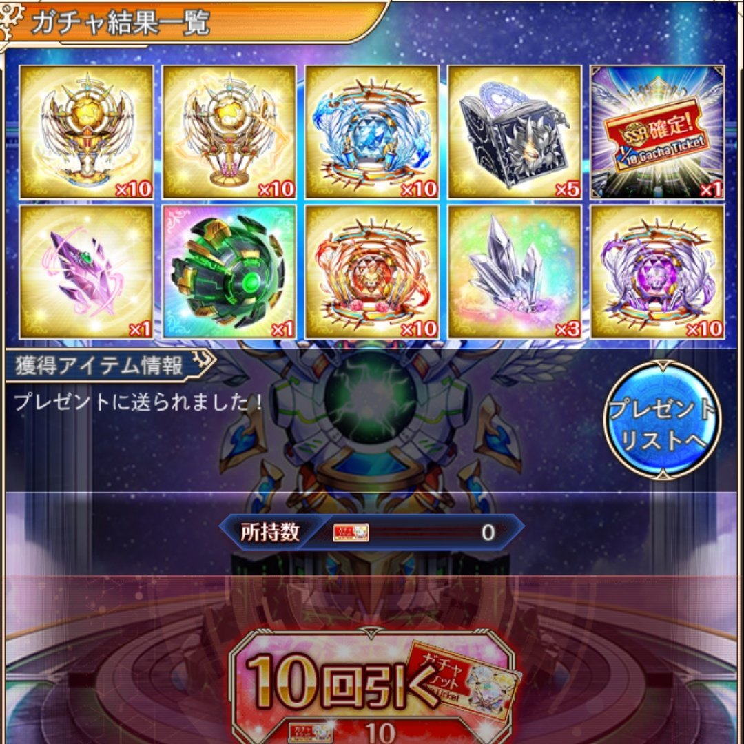 LikeMigrant's tweet image. #神姫プロジェクト 
負けるまで買い続ける『お宝チケットおまけ付きガチャ』おかわり🦙🦙🦙

ざんねん！！
しょうせいのおたからがちゃはここでおわってしまった！！🦙

3000円で石5300と眼1とタム欠片2と10連チケ3枚
でした！

皆さん、お付き合いありがとうございました(  ´ｪ` )
実況はジョン・カb