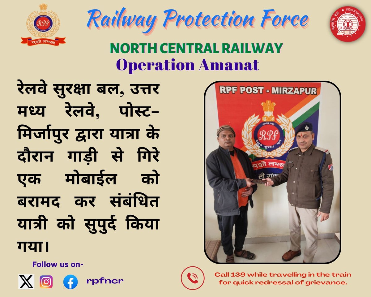 #OperationAmanat