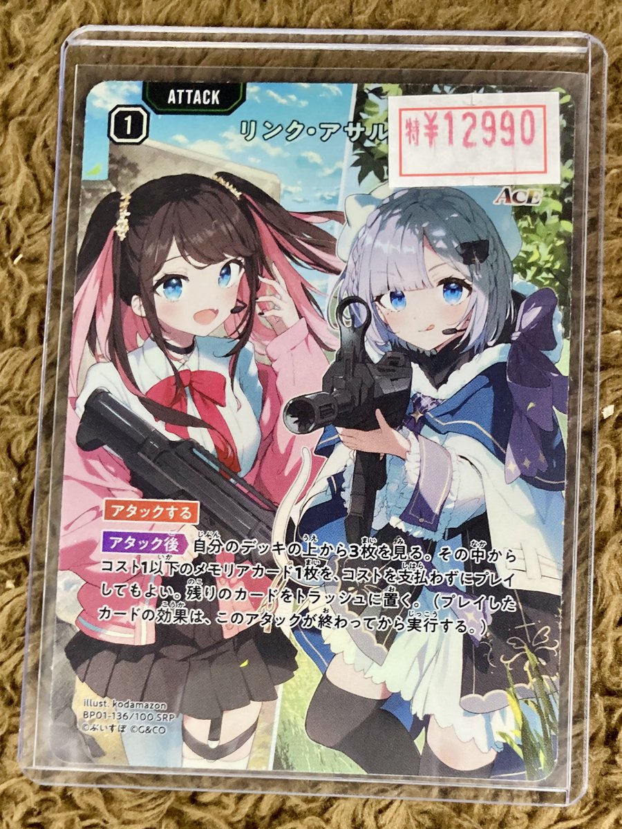 ◤￣￣￣￣￣￣￣￣￣◥ ⚔️#クロスタ⚔️ 🉐特価情報🉐 ◣______