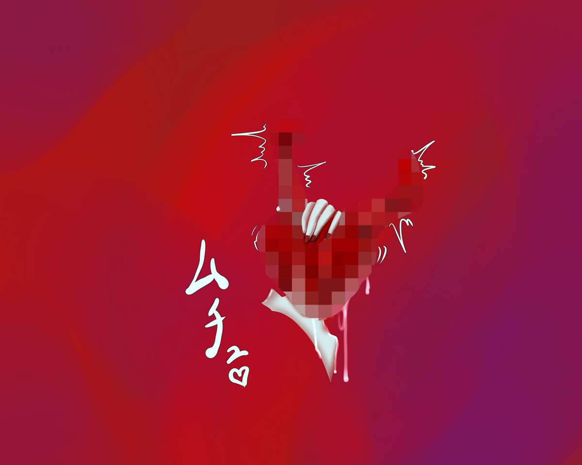 アナル怪談集3に収録するお話「赤い部屋」
ラストパートが出来ました。
https://t.co/cDLFe92cxD
肛門から体を裏返されて粘膜を直接犯されるという内容です。 