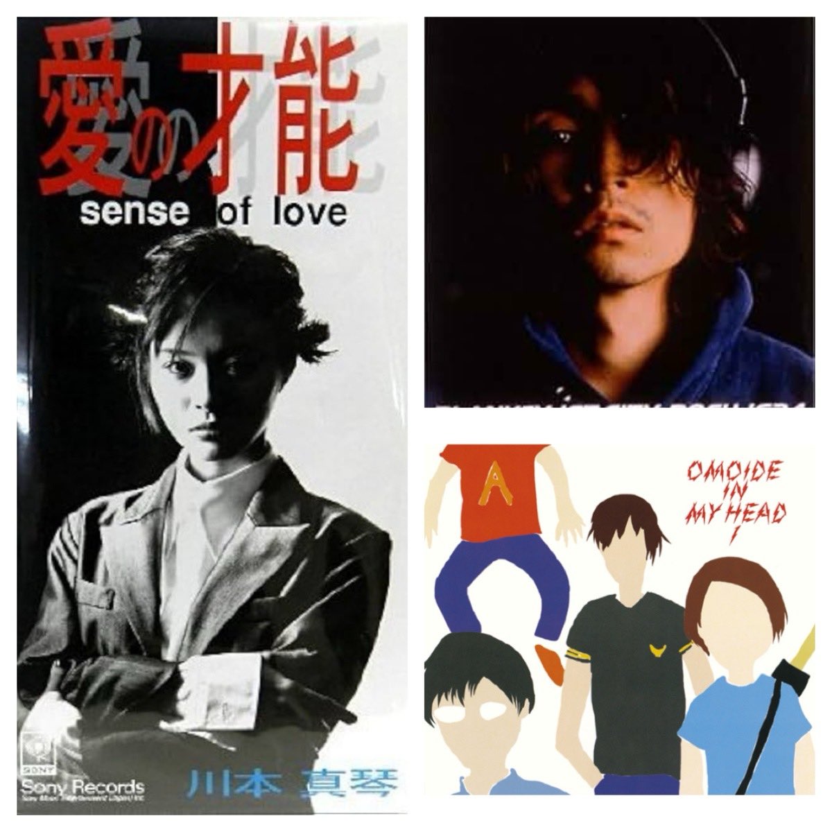 川本真琴「愛の才能」に投票しました！岡村靖幸ちゃんのプロデュースと