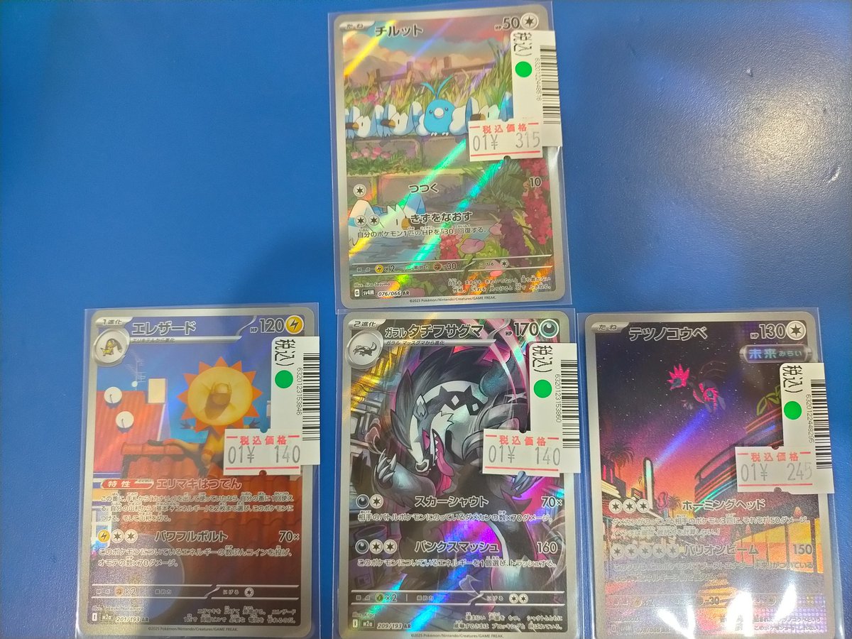 ポケモンカードキズあり特価品買取致しました！ 状態確認だけでも大