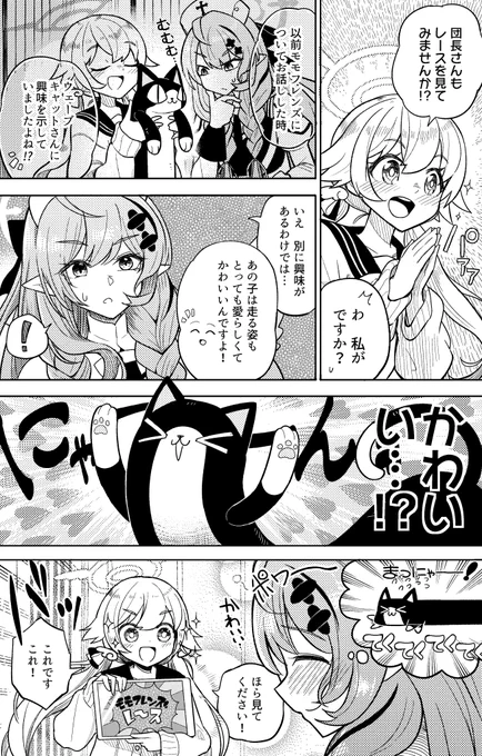 モモフレンズレース(2/3) 