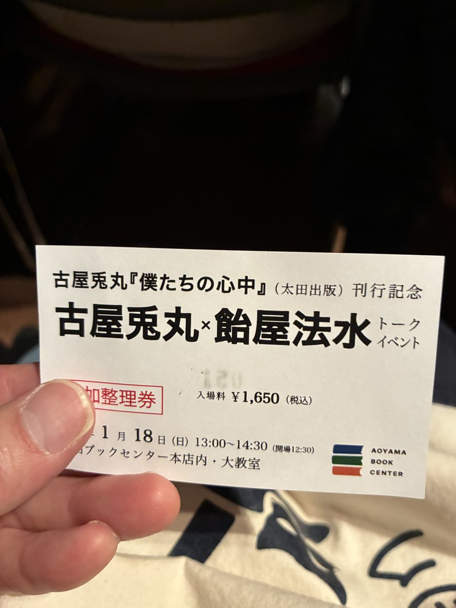 東京グランギニョル