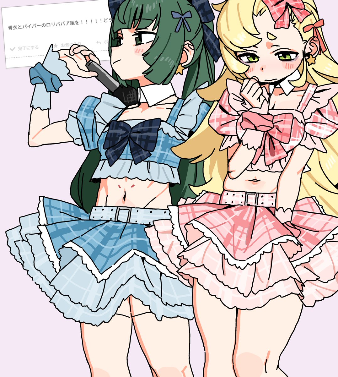 ロリっ子倶楽部