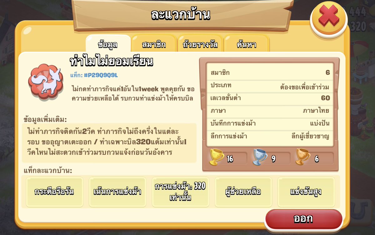 ShPmfah's tweet photo. ใครสนใจเข้าร่วมบ้านสามารถทักได้นะคะเวลไม่ถึงก็รับนะคะ แต่ขอสนใจเข้ามาทำเควสจริงๆ ช่วงนี้มีอีเว้นเกี่ยวกับบ้านแลกของตกแต่งด้วย ใครยังไม่มีบ้านอยู่มาจอยกันได้นะคะ https://t.co/TPILrP0Otr