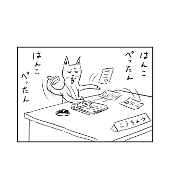【甦る感動の名シーン紹介】
「人のはんこ」

『わるい猫』 重版出来!!
https://t.co/fXhSNVGlEm

#わるい猫 