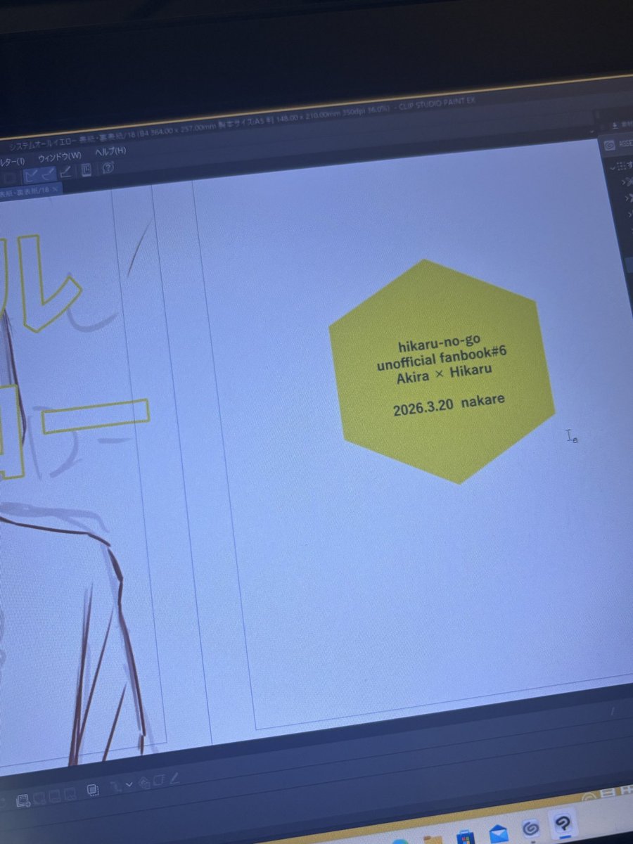 テンアゲなナンバリング☝️🤚