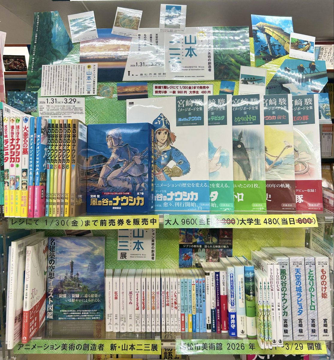 宮脇書店本店 新館1階より #高松市美術館 で1/31～3/29まで開催される
