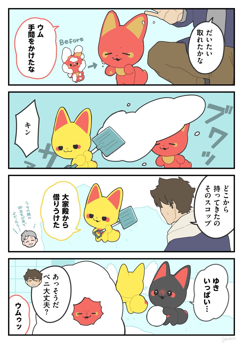 ヤシン (@Y_ashi_n) / Posts / X