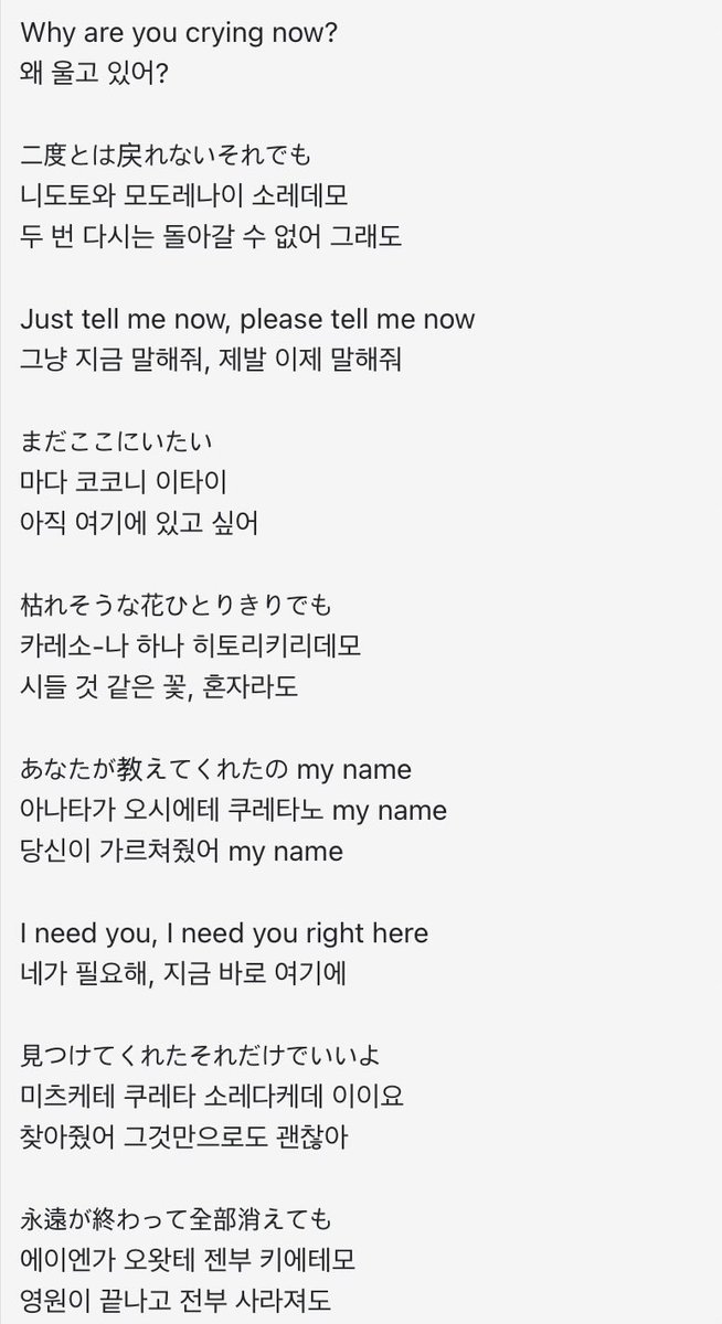 텔미 가사는 정말 유명한 우르크 국민들 눈물버튼임.. 7장 내용 생각하면 걍 나미다가