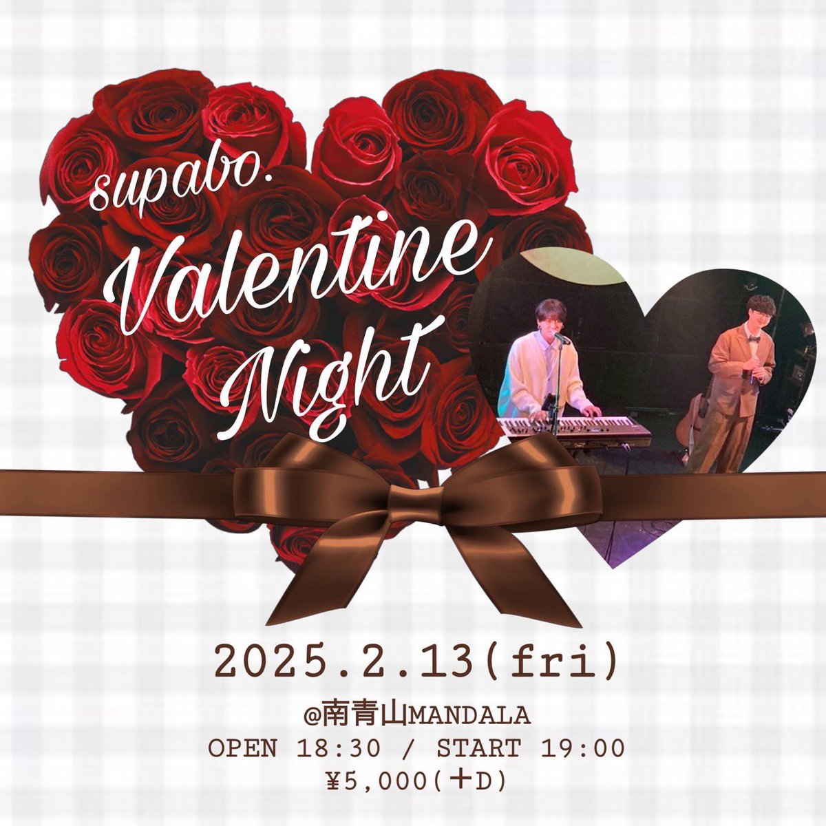 supabo.Valentine Night?開催します！ 2026年2月13日（金）19時開演 