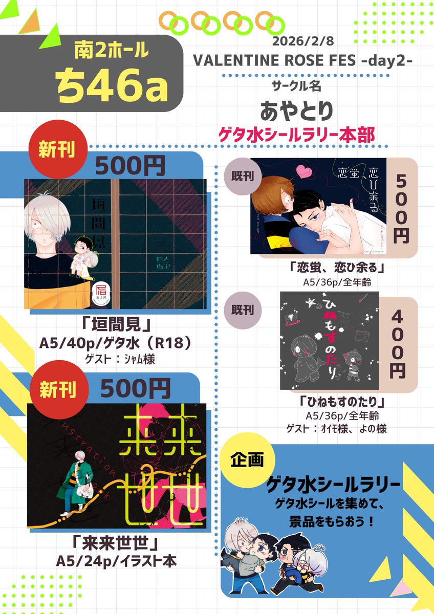 新刊、既刊ともに取り置き可能です！ お気軽にお声かけください