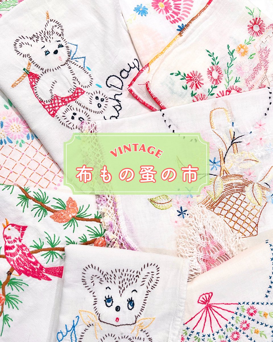 VINTAGE【布もの蚤の市】開催中＊ ◾︎ヴィンテージ刺繍クロス ピロー