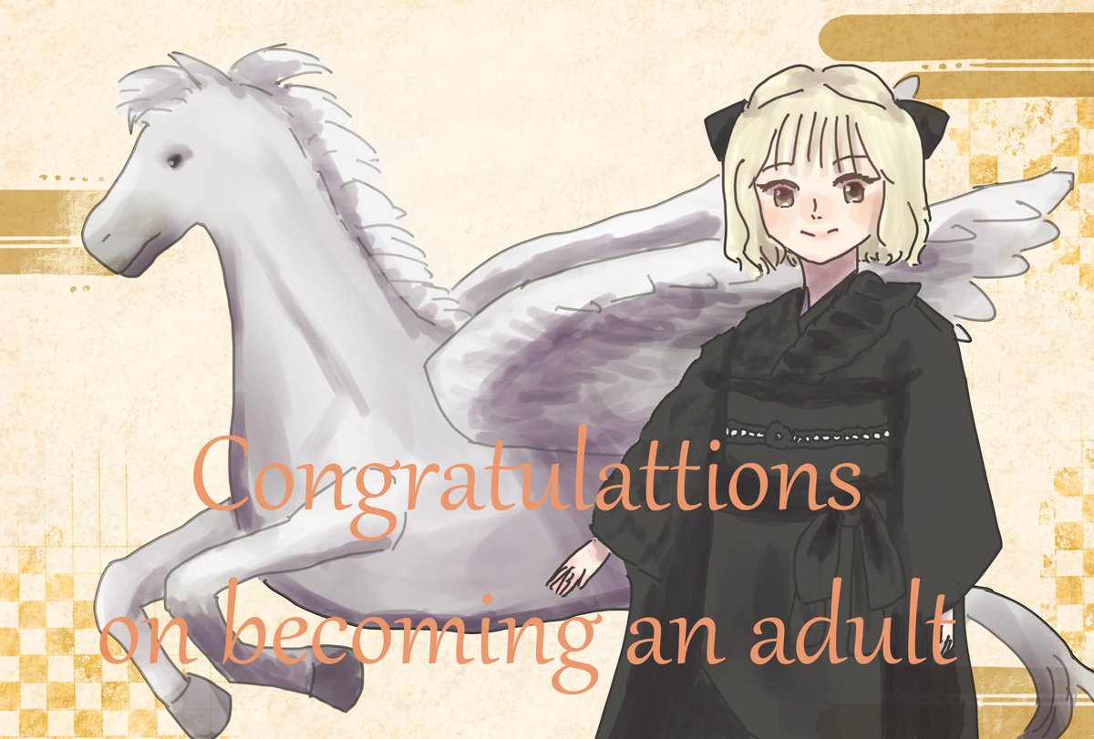 #川中子奈月心 ちゃん　成人おめでとう！
#のいみーのいらすと