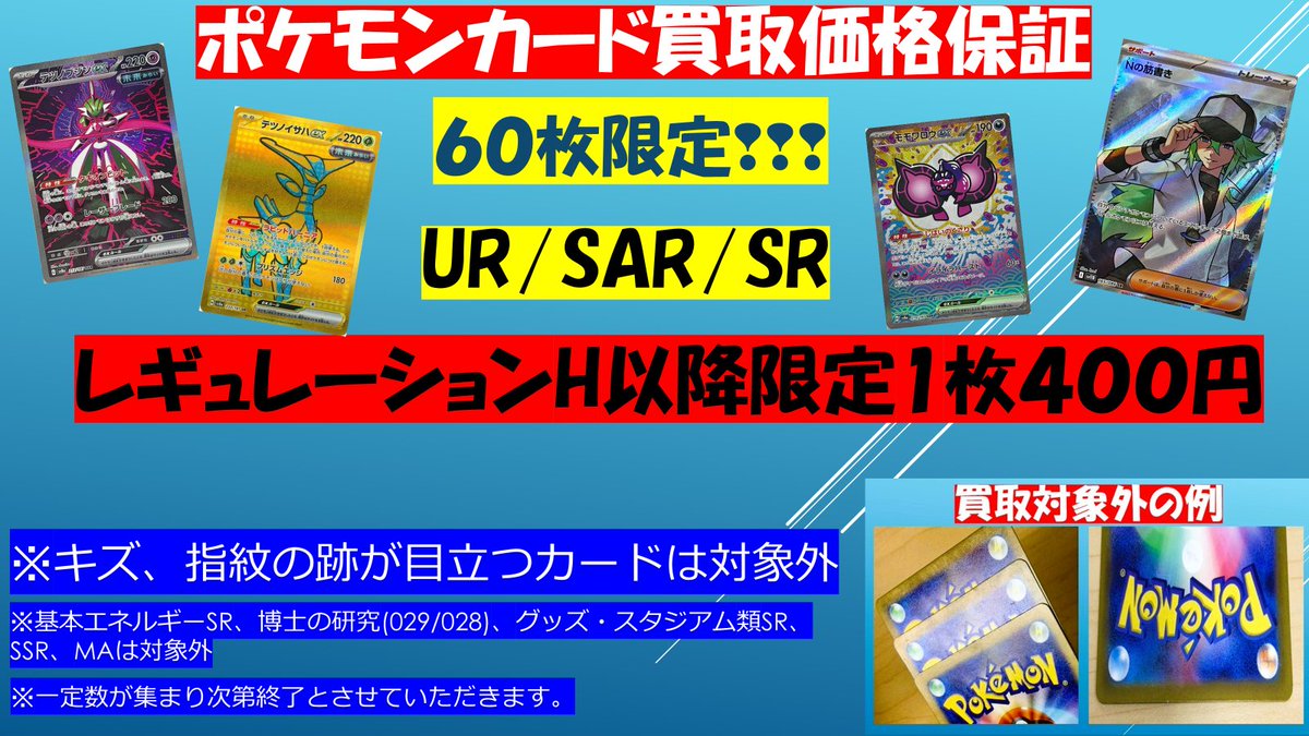 ポケモンカードセット　UR SAR SR MA等10枚セット 緊急募集※ #ポケカ #ポケモンカード ※※60枚限定※※ ⚡UR/SAR/SR 1枚400