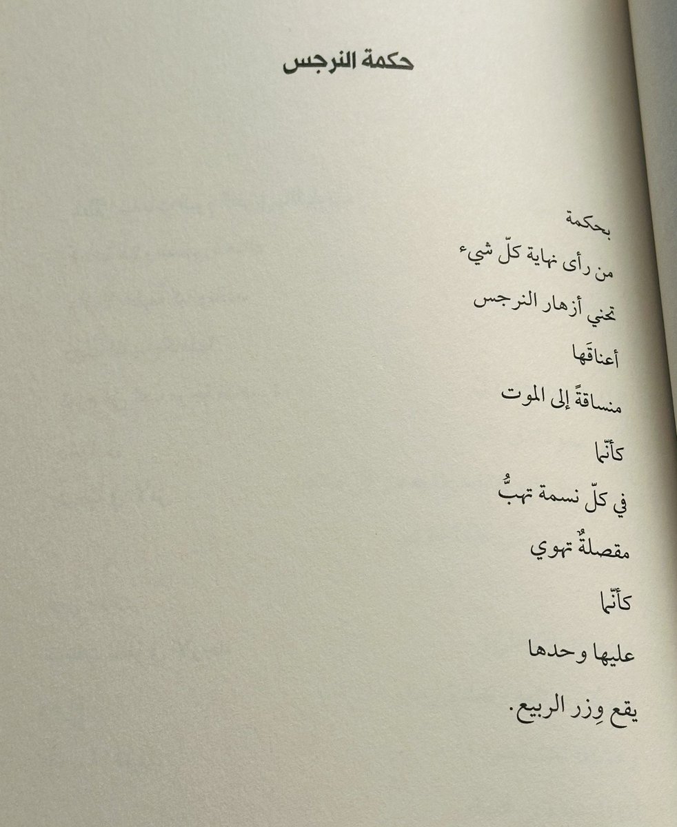نصوص من الكتاب: