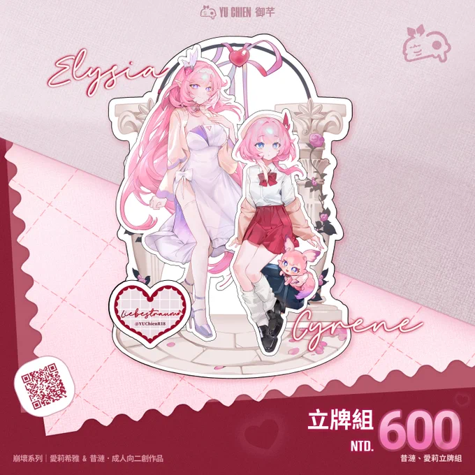 【 #FF46 崩壞系列|愛莉希雅 ╳ 昔漣】(3/3) #擴散希望 ●新刊《愛漣說》 規格:黑白成人向,A4膠裝,40P 備註:【未成年請勿購買】 --這是一個「不同」不同以往的浪漫故事… ●愛漣金屬春聯 規格:15x15公分,鋁製 --「我恭喜你發愛～我恭喜你精彩～恭!喜!發!愛!」
