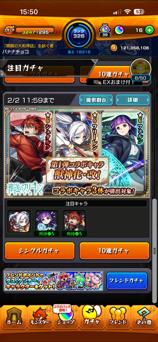 フェルンとシュタルク取った記憶が無い